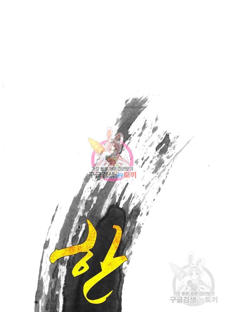 한기담 134화 1