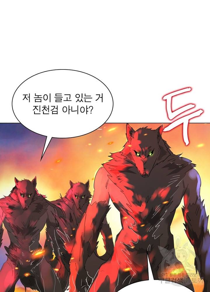 한기담 134화 7