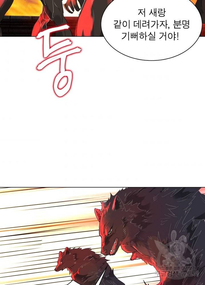한기담 134화 8