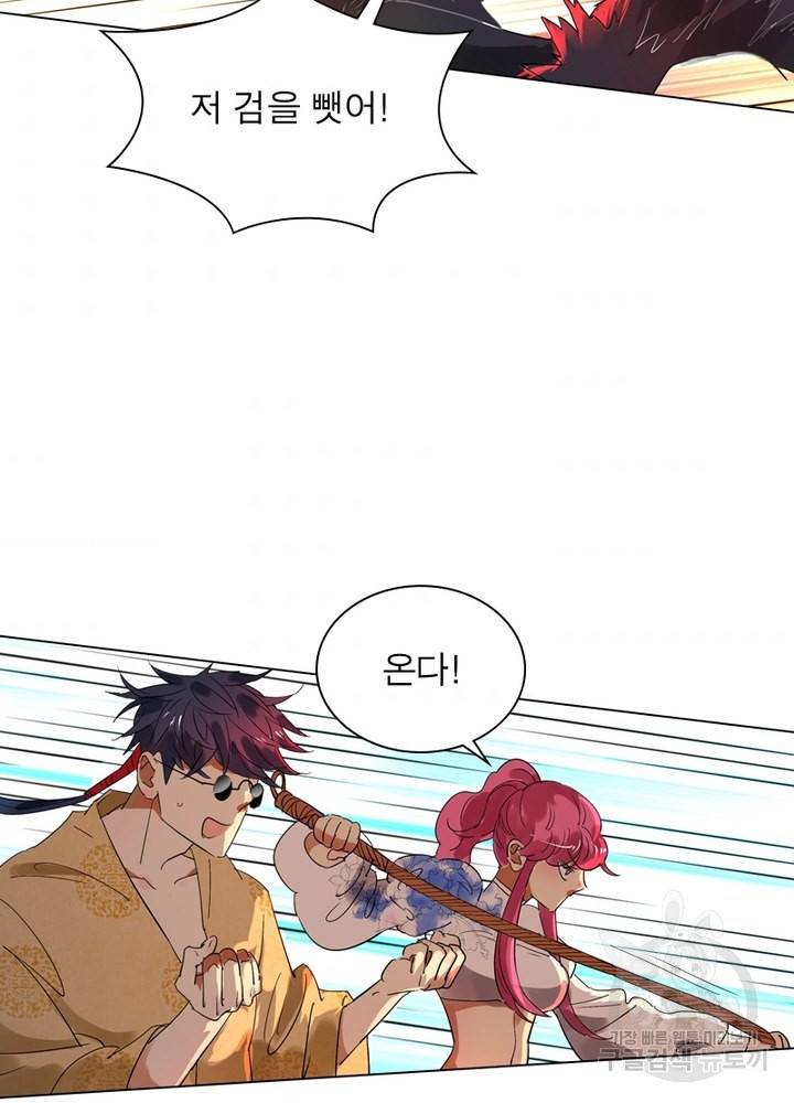 한기담 134화 9