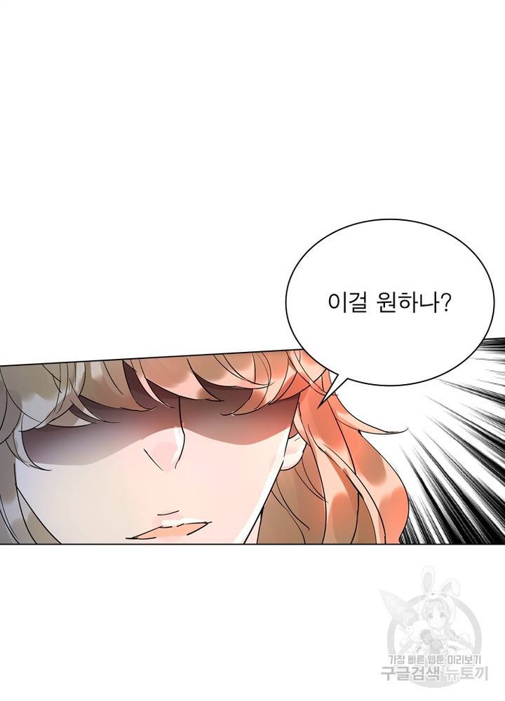 한기담 134화 10