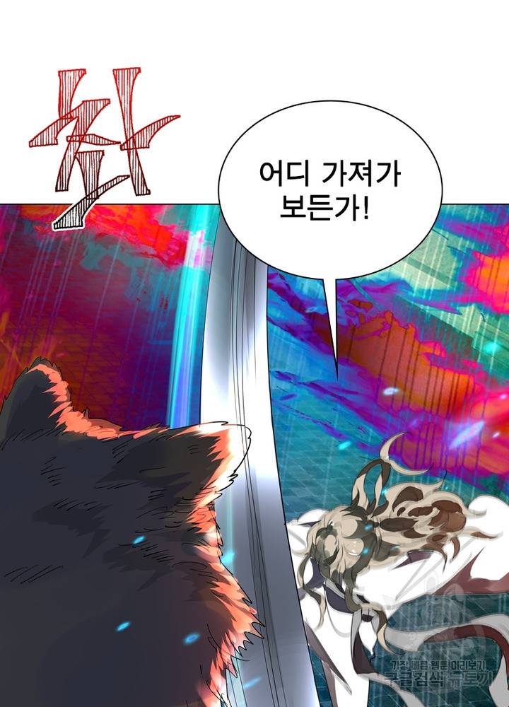 한기담 134화 11