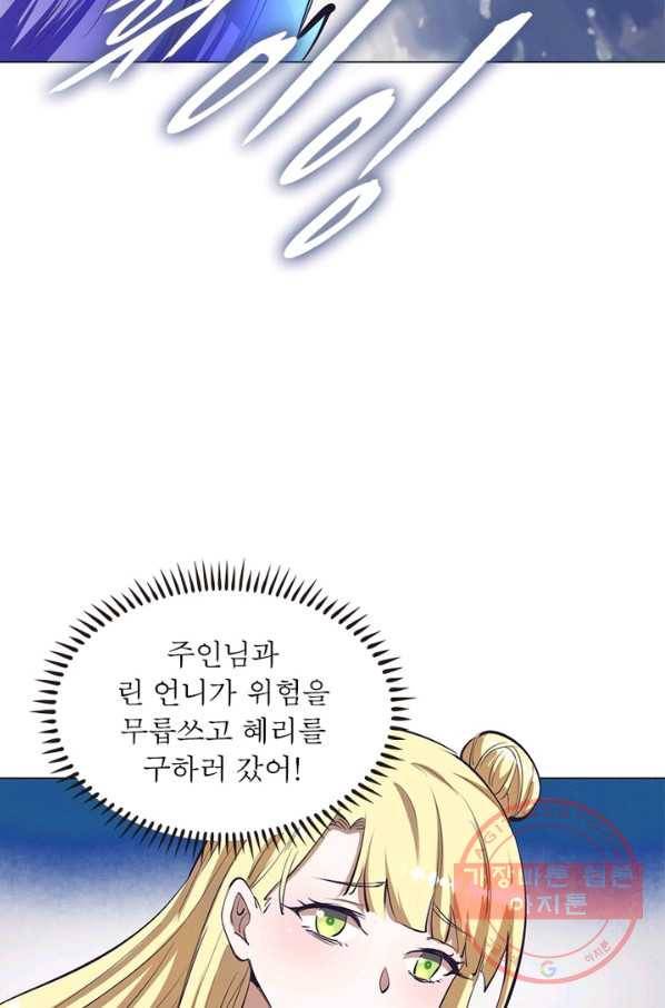 왕위 계승자 때려치겠습니다 42화 5