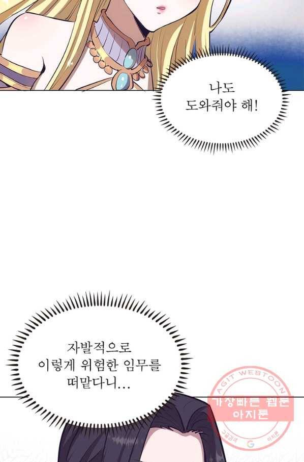 왕위 계승자 때려치겠습니다 42화 6