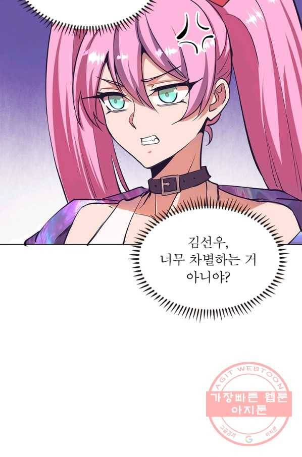 왕위 계승자 때려치겠습니다 42화 8