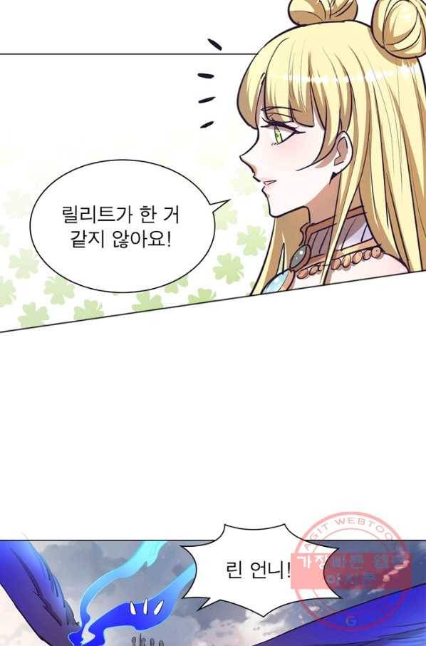 왕위 계승자 때려치겠습니다 42화 14