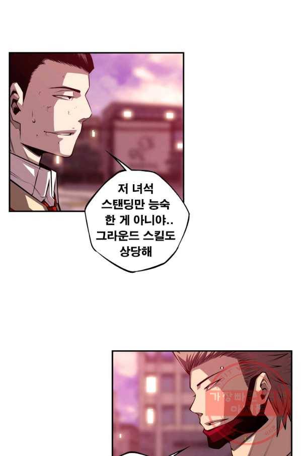 소년의 신성 168화 4