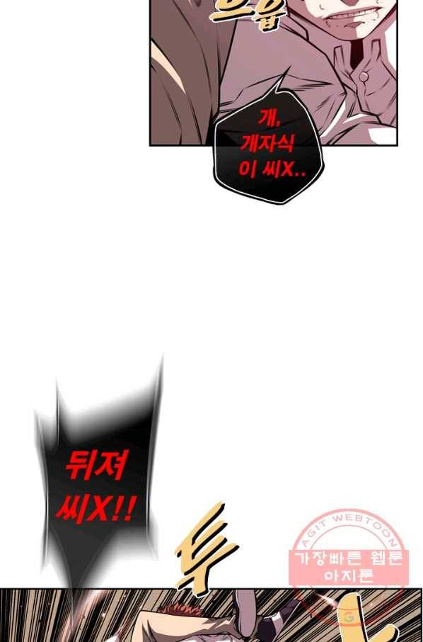 소년의 신성 168화 8