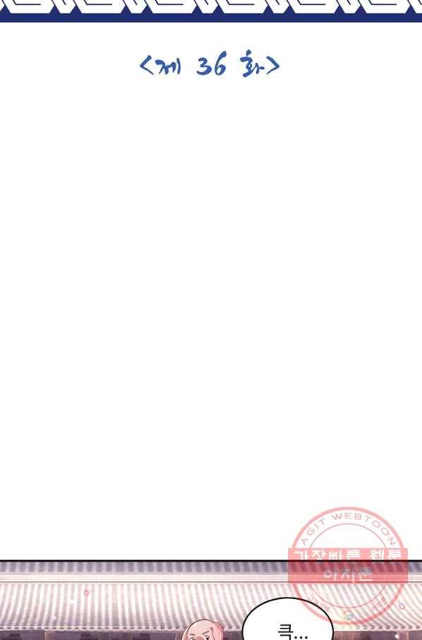 제천만계에서 돌아오다 36화 2