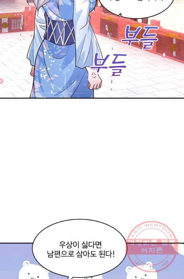 제천만계에서 돌아오다 36화 6
