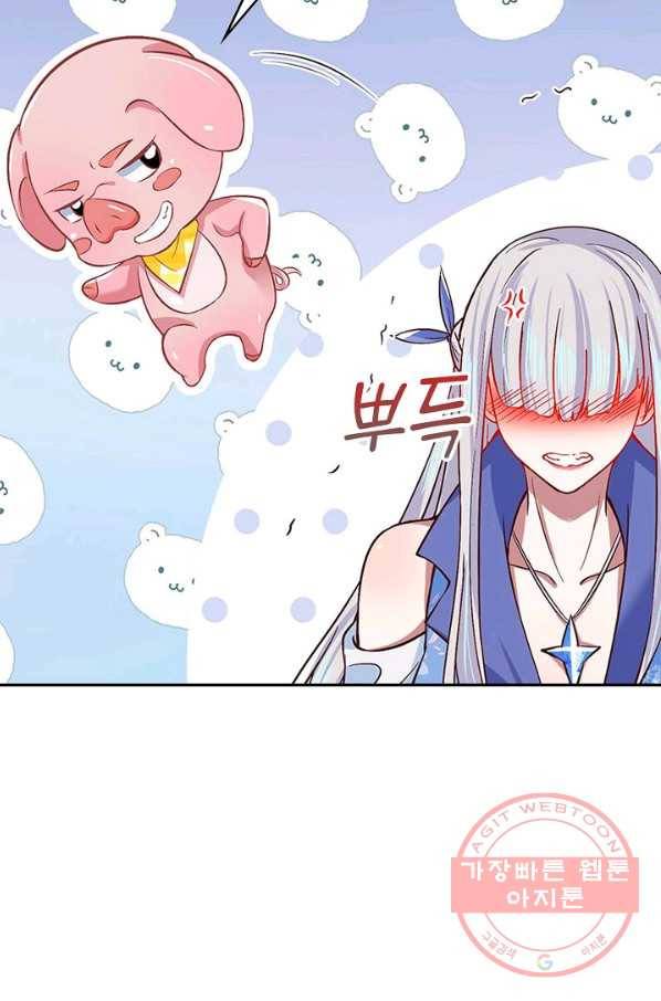 제천만계에서 돌아오다 36화 7