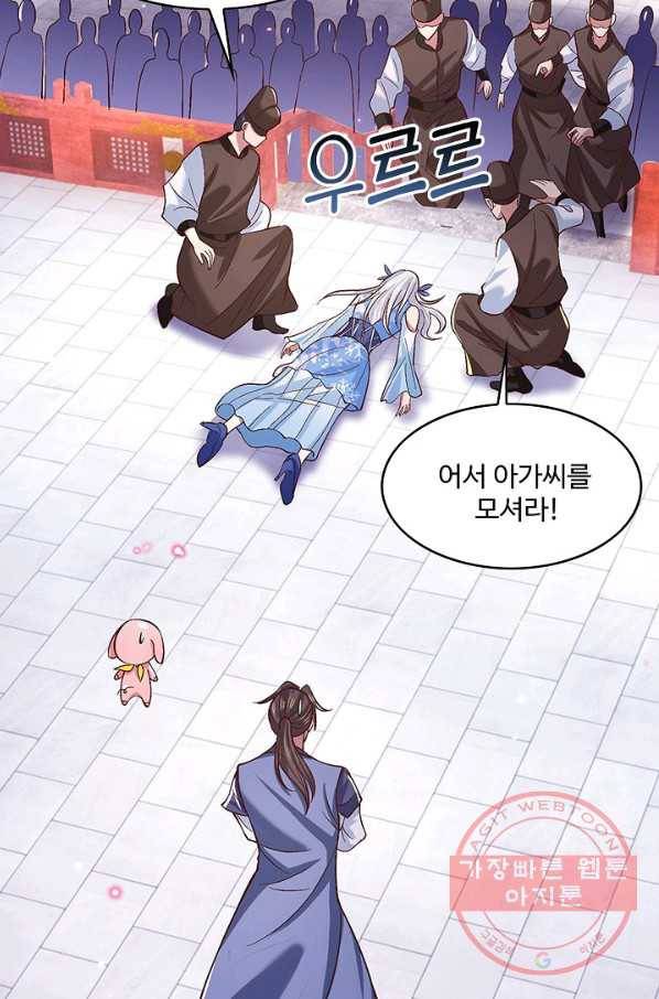 제천만계에서 돌아오다 36화 11
