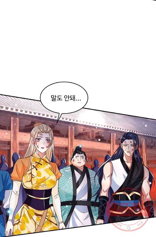 제천만계에서 돌아오다 36화 14