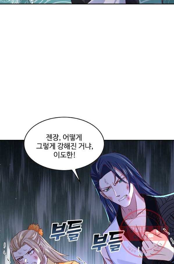 제천만계에서 돌아오다 36화 16