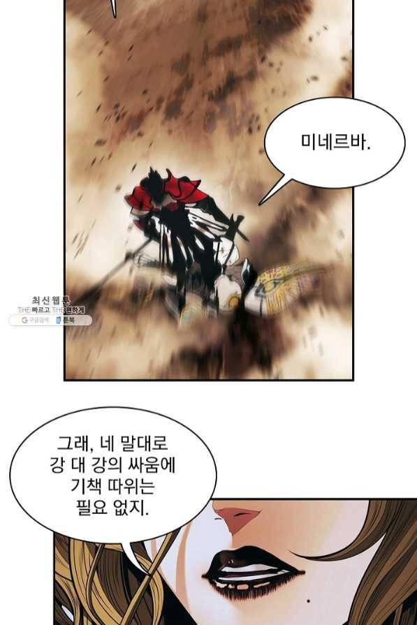 묵향 다크레이디 - 128화 2