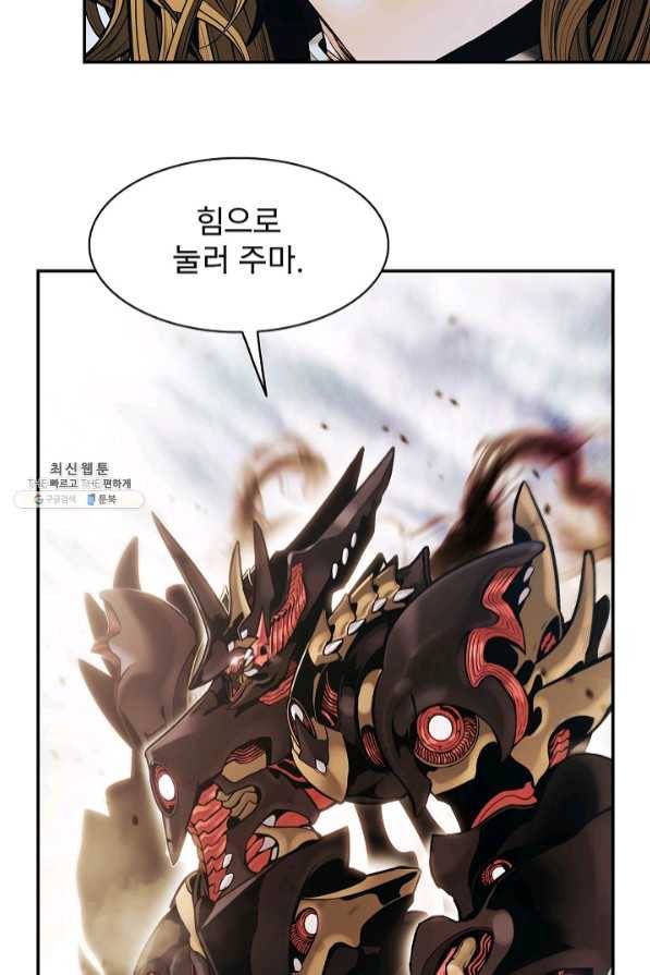 묵향 다크레이디 - 128화 3