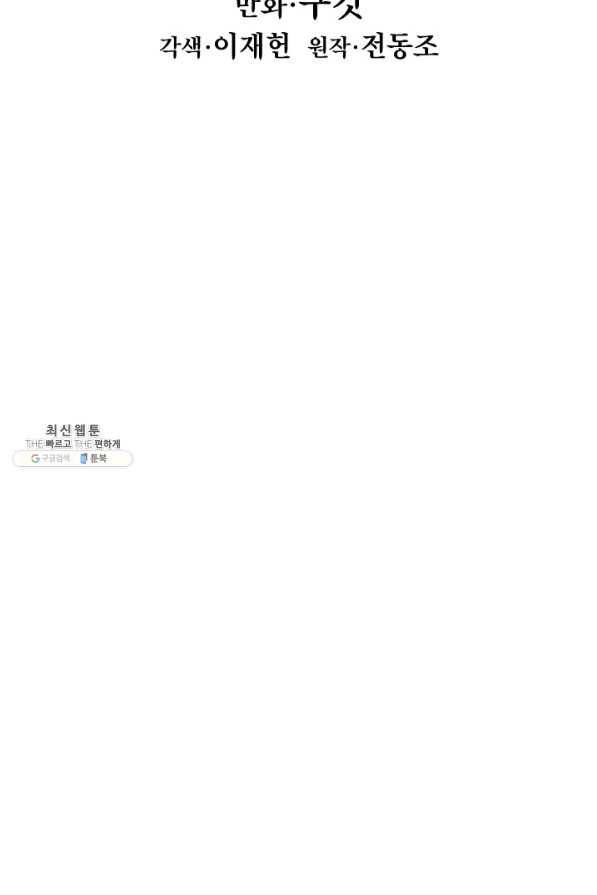 묵향 다크레이디 - 128화 7