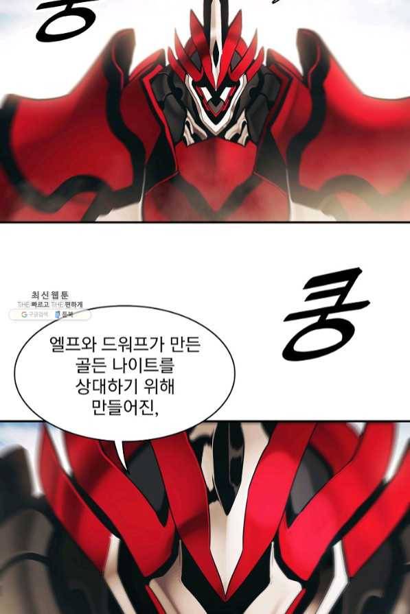 묵향 다크레이디 - 128화 9