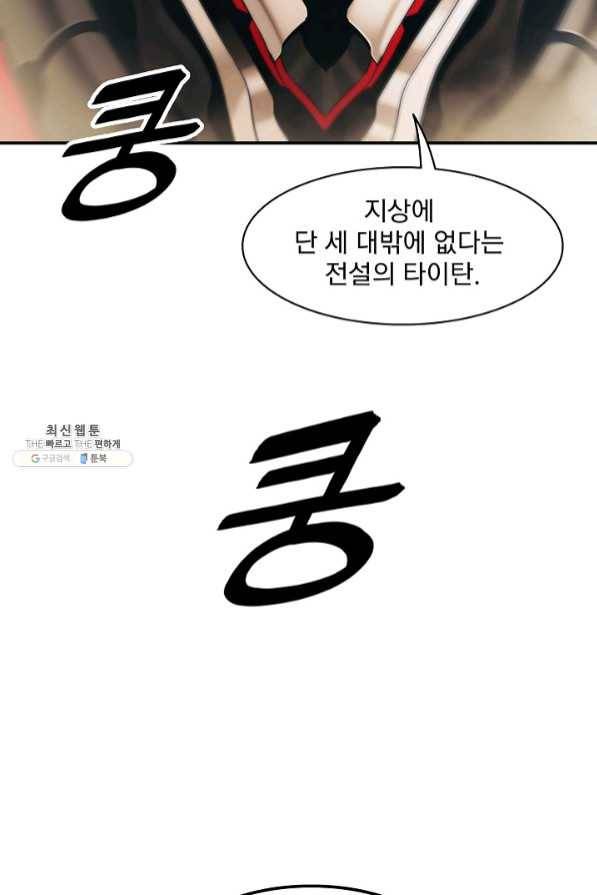 묵향 다크레이디 - 128화 10