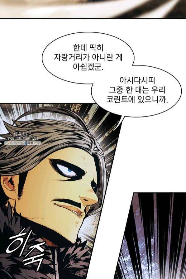 묵향 다크레이디 - 128화 12
