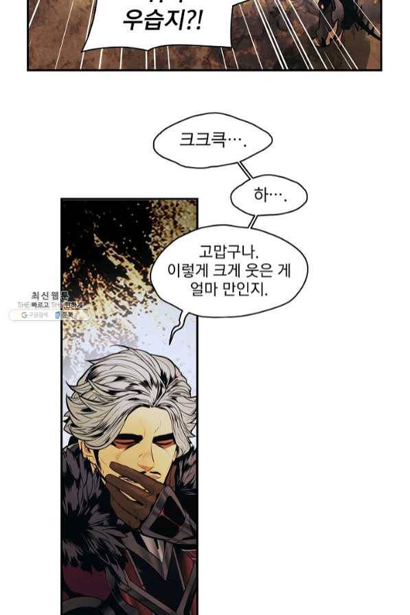 묵향 다크레이디 - 128화 15