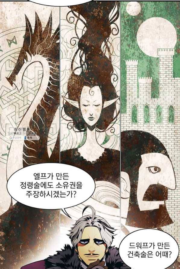 묵향 다크레이디 - 128화 19