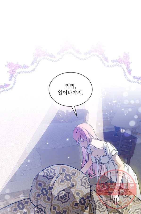 비선실세 레이디 27화 1