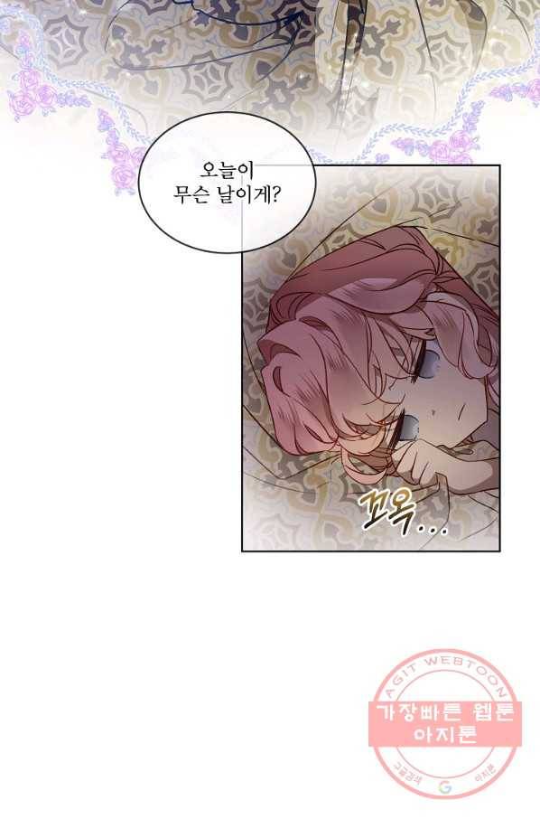 비선실세 레이디 27화 2