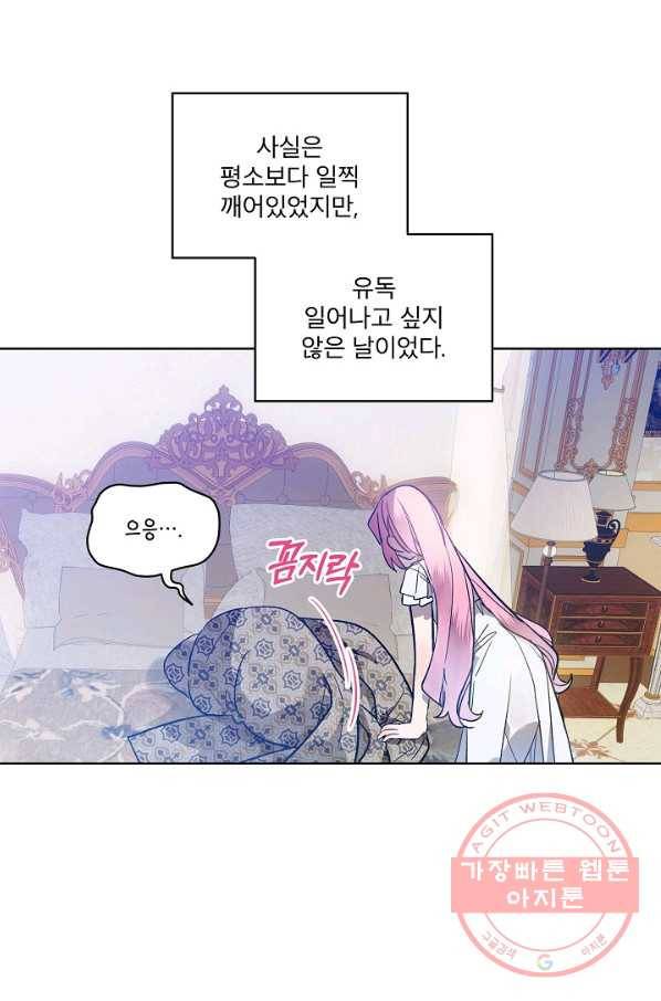 비선실세 레이디 27화 3