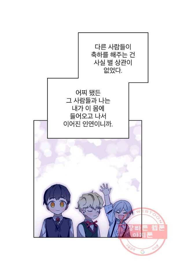 비선실세 레이디 27화 6
