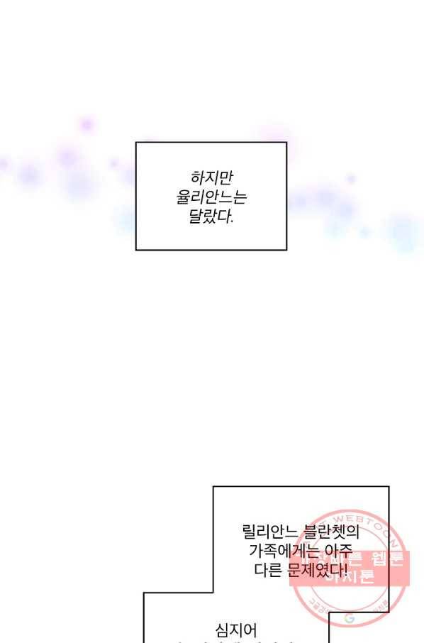 비선실세 레이디 27화 7