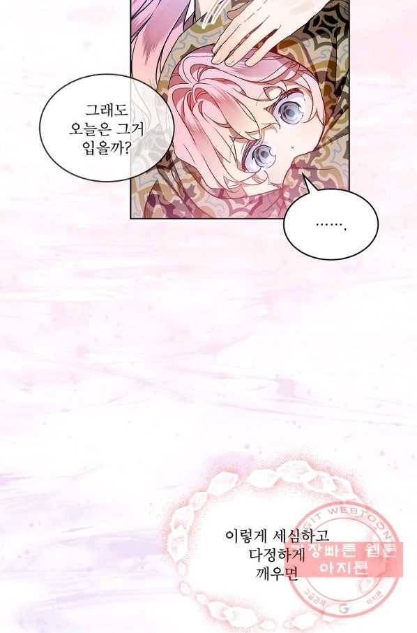 비선실세 레이디 27화 11