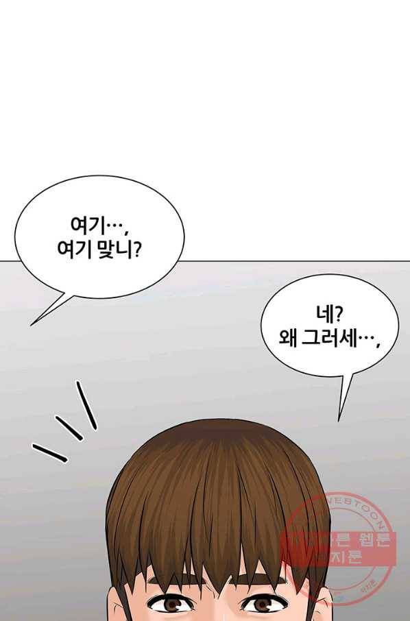 뒤끝작렬 109화 1