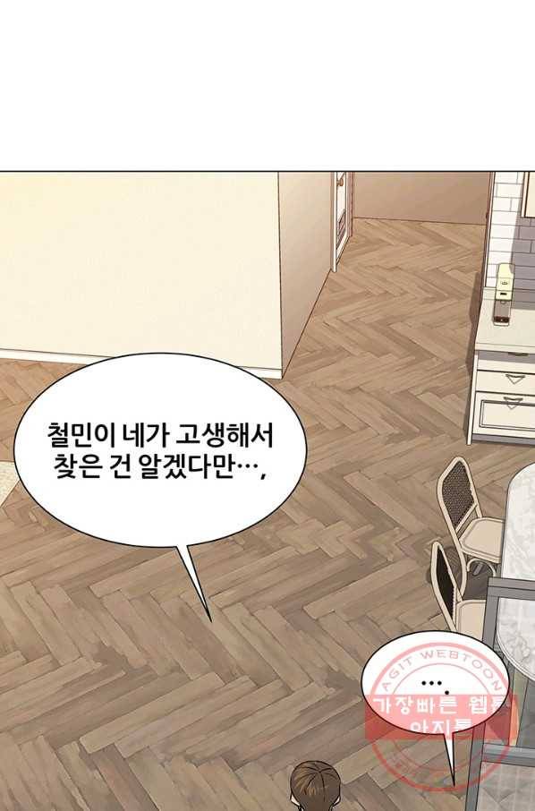 뒤끝작렬 109화 7