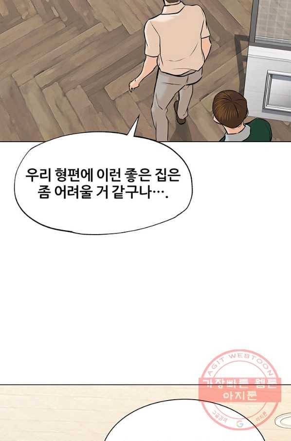 뒤끝작렬 109화 8