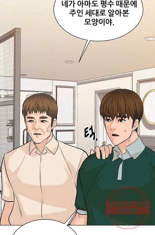 뒤끝작렬 109화 9