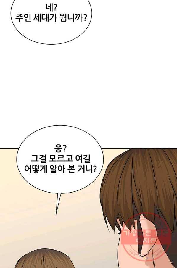 뒤끝작렬 109화 10