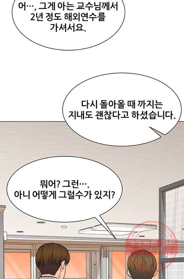 뒤끝작렬 109화 12