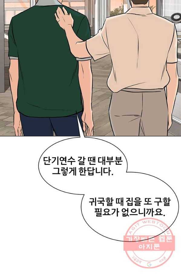 뒤끝작렬 109화 13