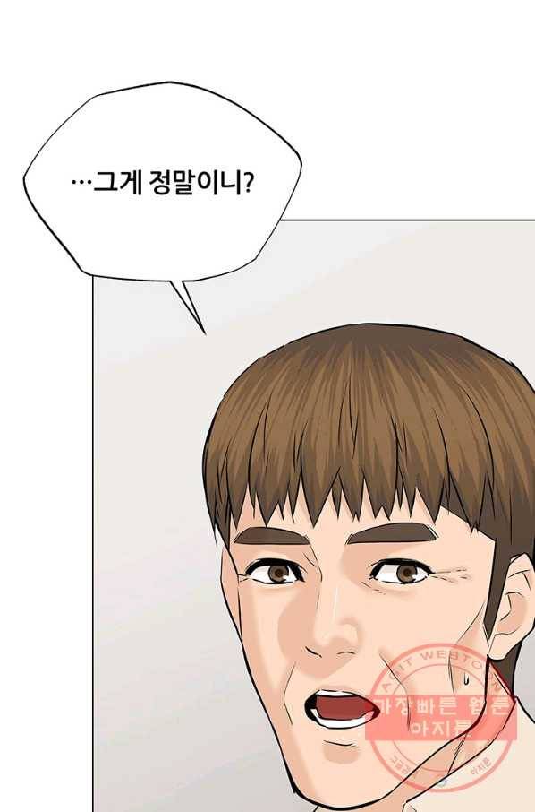 뒤끝작렬 109화 14