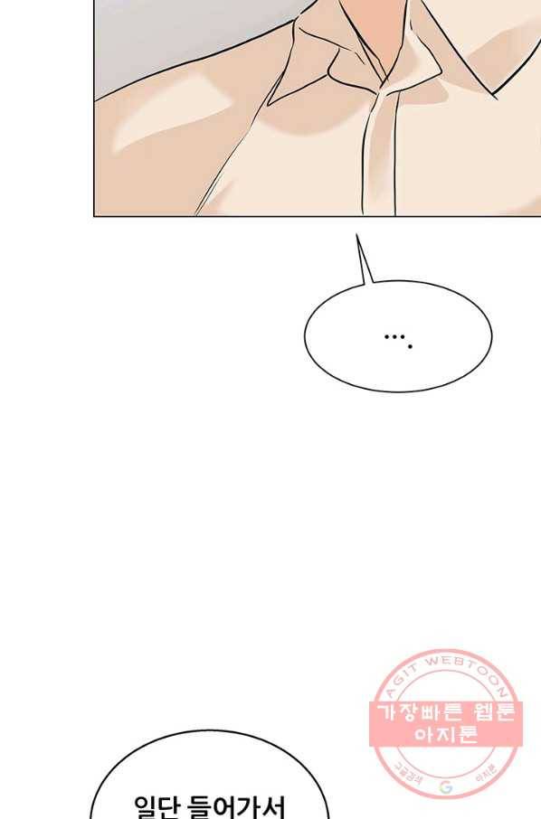 뒤끝작렬 109화 15