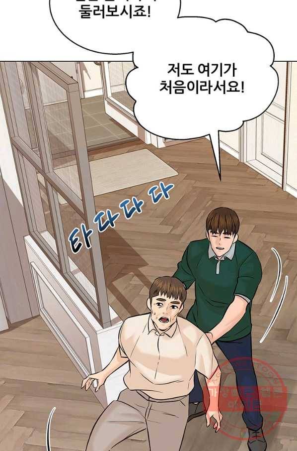 뒤끝작렬 109화 16