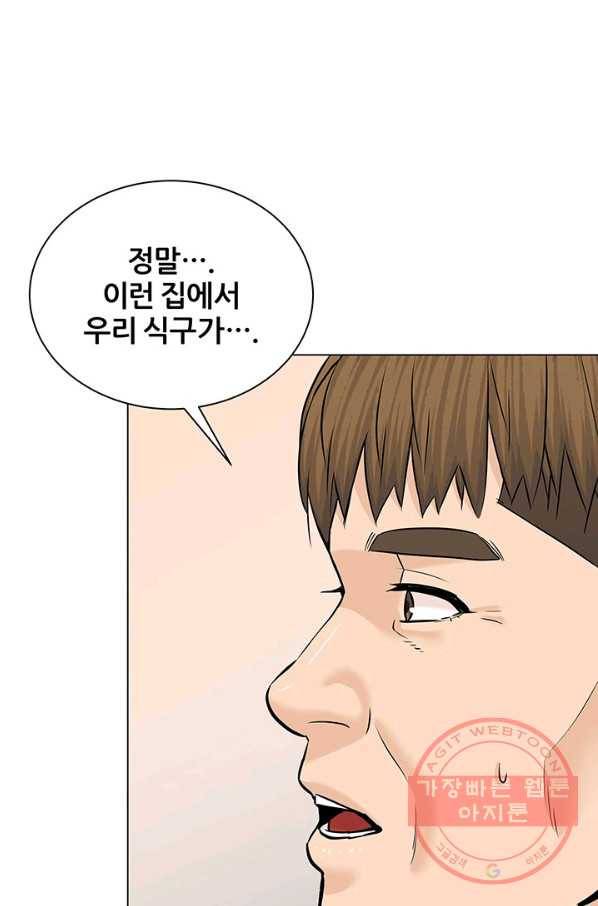 뒤끝작렬 109화 22