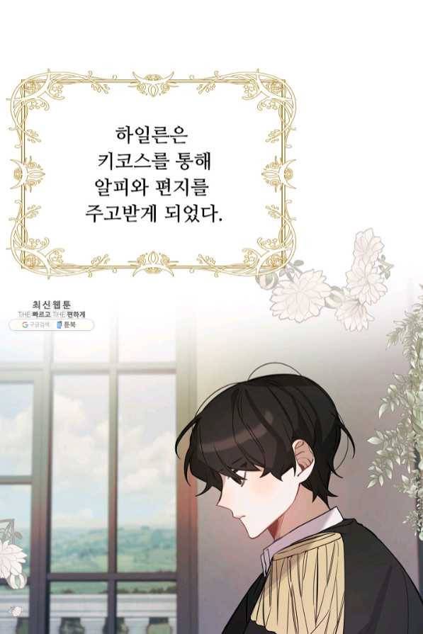 핸드메이드 34화 1