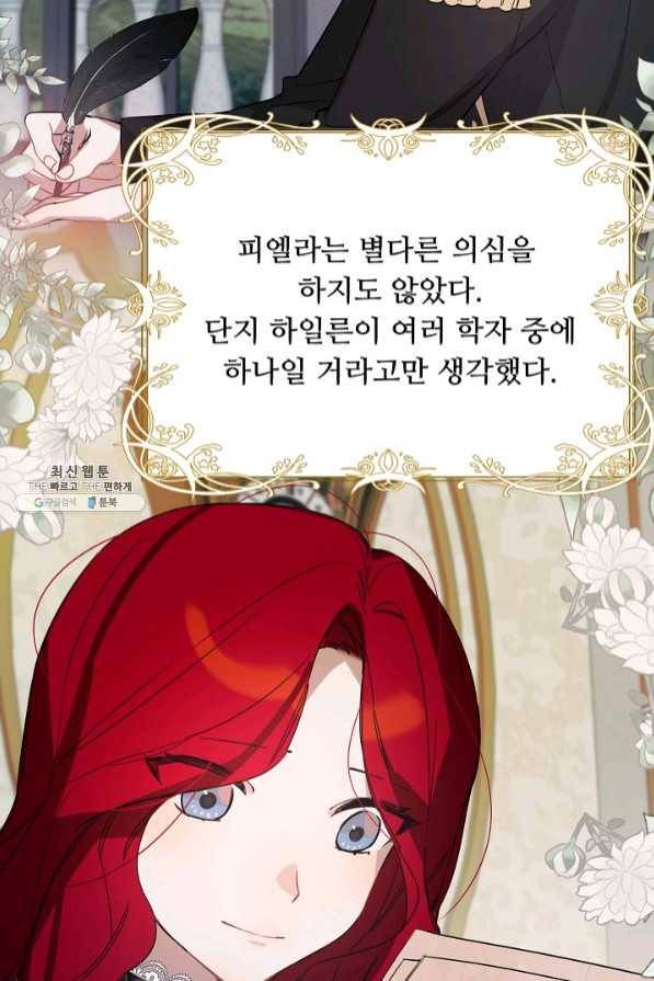 핸드메이드 34화 2