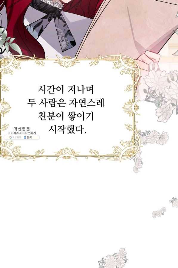 핸드메이드 34화 3