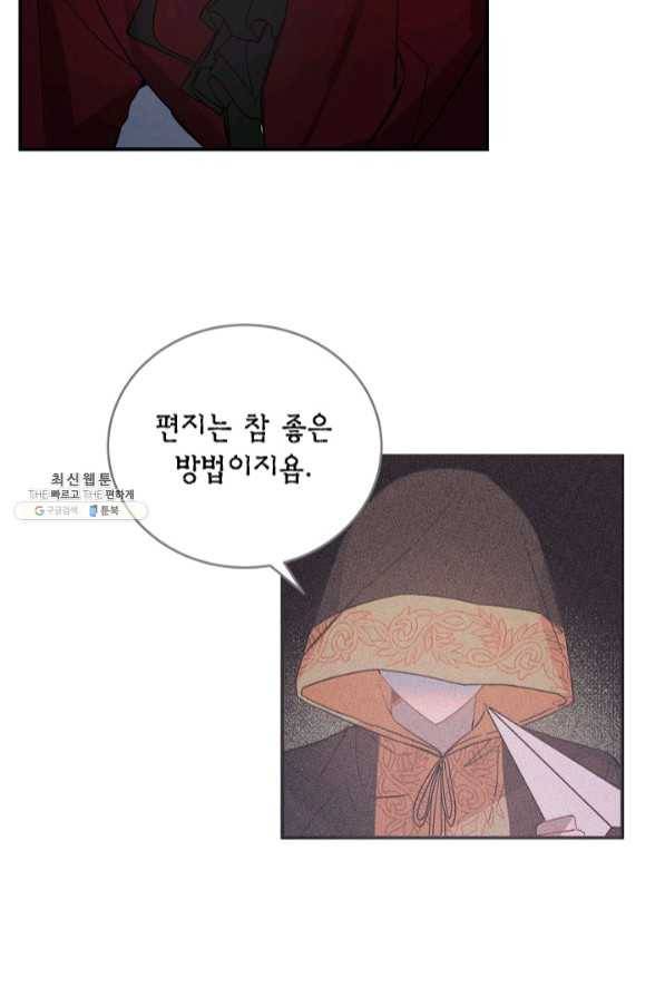 핸드메이드 34화 6