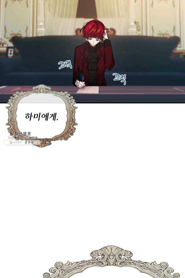 핸드메이드 34화 8