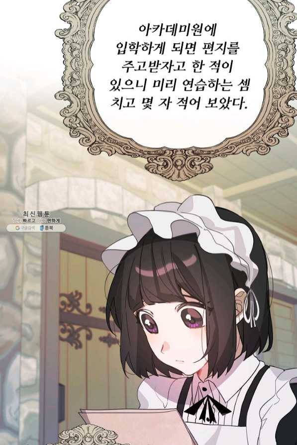 핸드메이드 34화 9