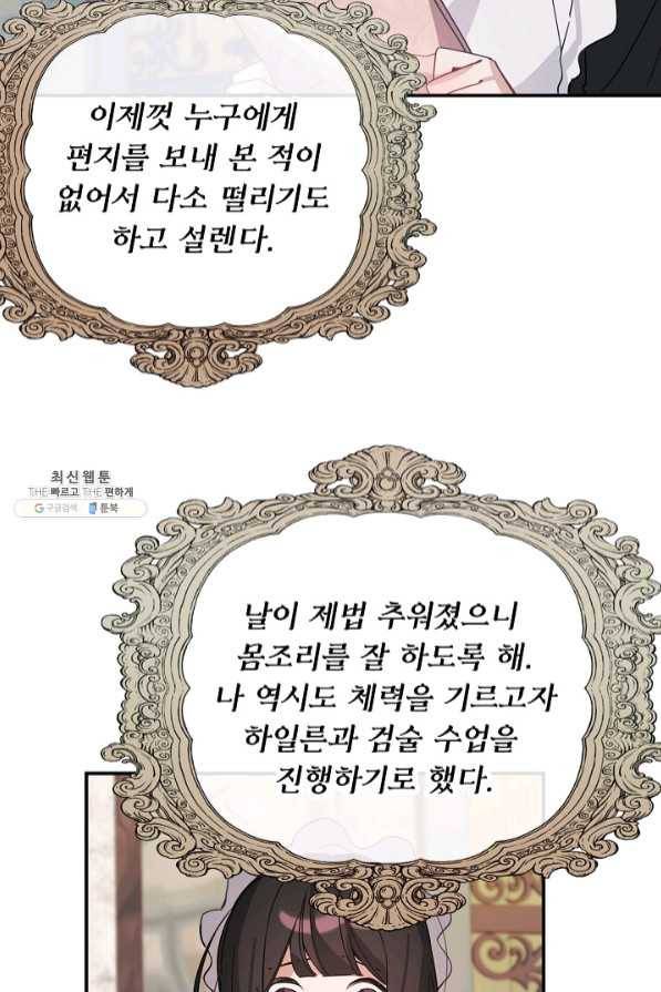 핸드메이드 34화 10